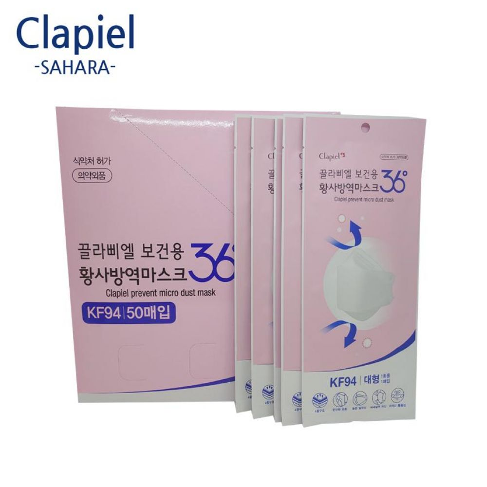 국산 Clapiel KF94 식약청인증 마스크 선물 대형 1매