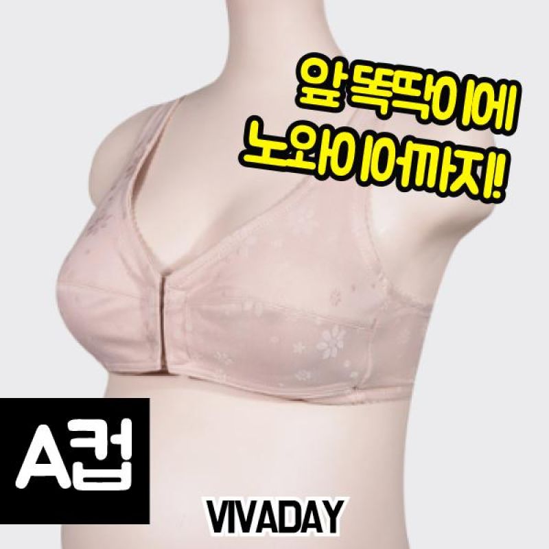 [SIN] VIVADAY-BI06 임산부용 수유브라 A컵