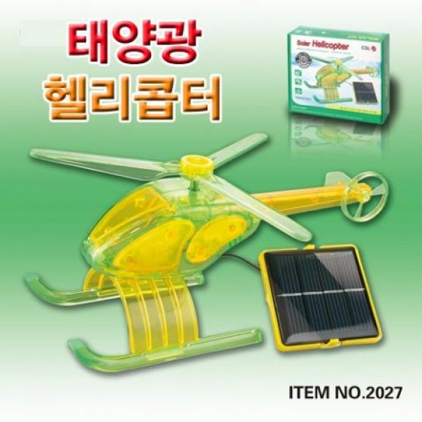 [사이언스팜]  태양광 헬리콥터