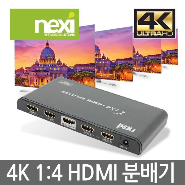 UHD 1대4 HDMI 분배기