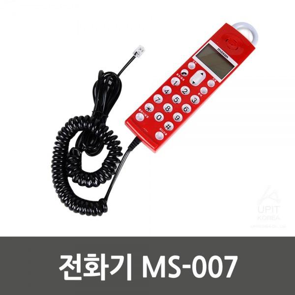 전화기(맥슨) MS-007_2455