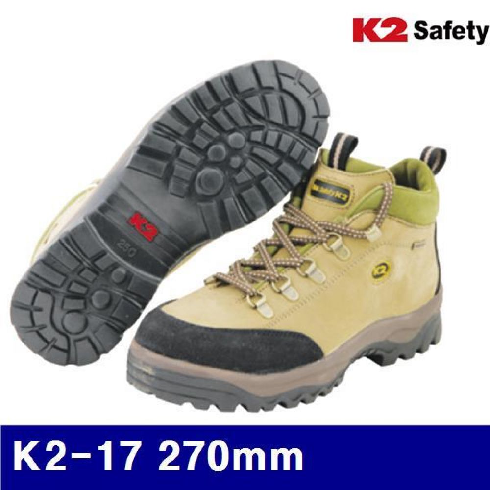 K2 8472434 고어텍스 안전화 K2-17 270mm 브라운 (1EA)