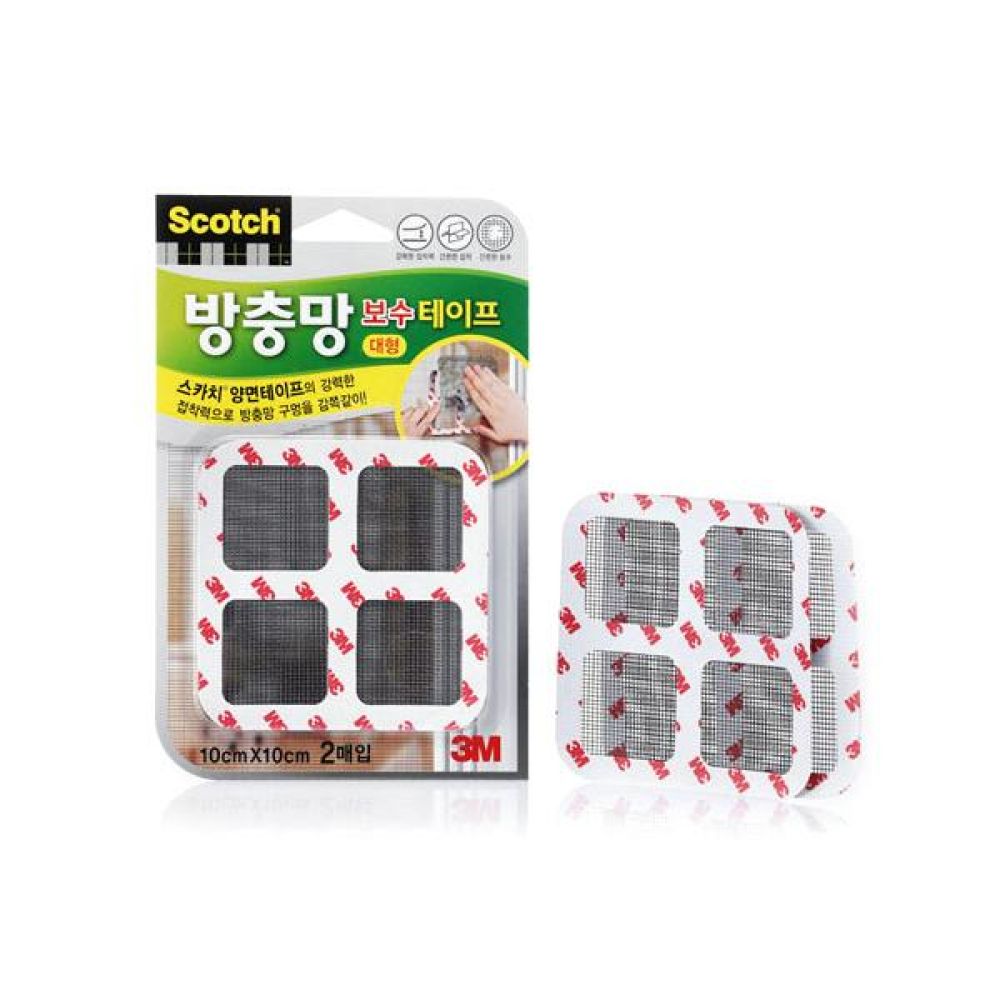3M 스카치 방충망 보수 테이프(대형) 모기 벌레 차단(제작 로고 인쇄 홍보 기념품 판촉물)