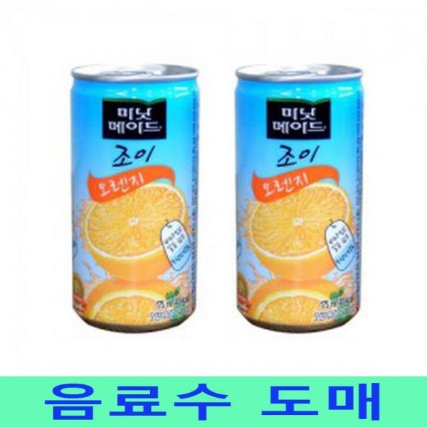 미닛메이드조이(오렌지) 음료수도매 175mlX30can