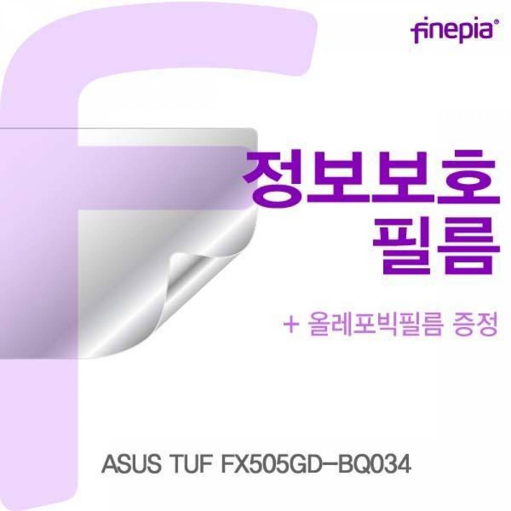 ASUS FX505GD-BQ034 Privacy정보보호필름