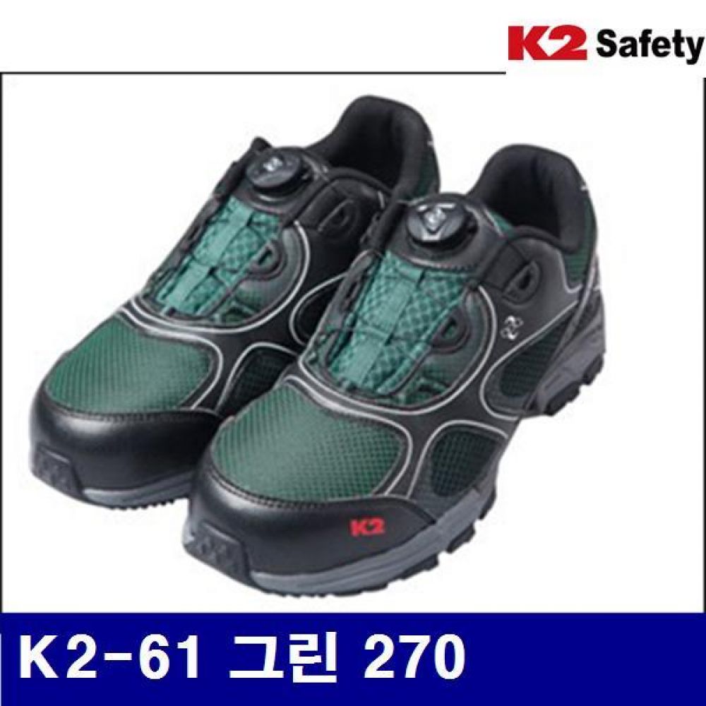 K2 8468510 안전화 K2-61 그린 270  (1조)