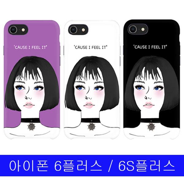아이폰 6플러스 6S플러스 블루아이걸 YN하드 케이스