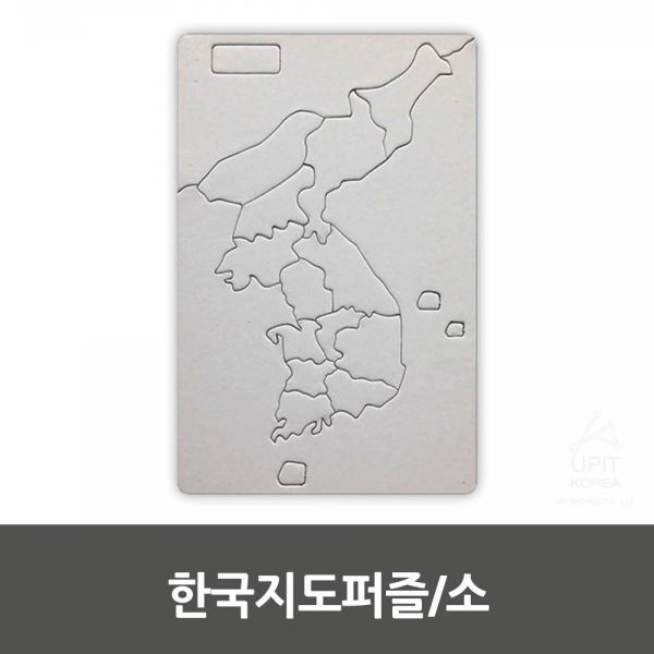 한국지도퍼즐/소(약 14x21cm/유니아트)