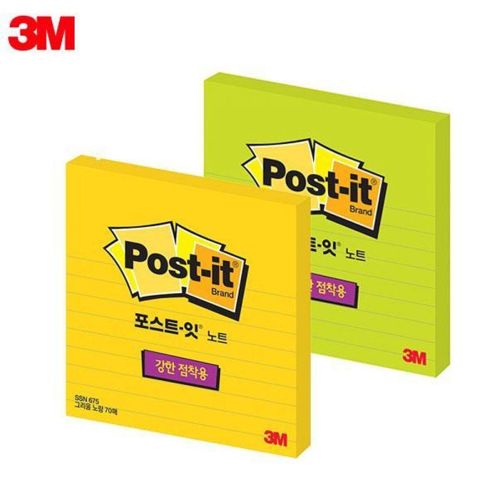 3M 포스트잇 슈퍼스티키 라인 노트 675-SSN (102x102mm) 1패드 메모지(제작 로고 인쇄 홍보 기념품 판촉물)