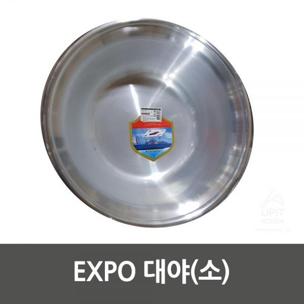 EXPO 대야(소)