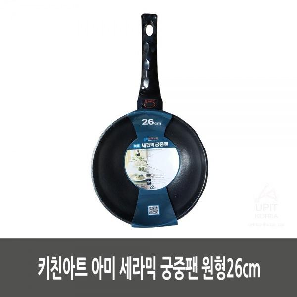 키친아트 아미 세라믹 궁중팬 원형26cm