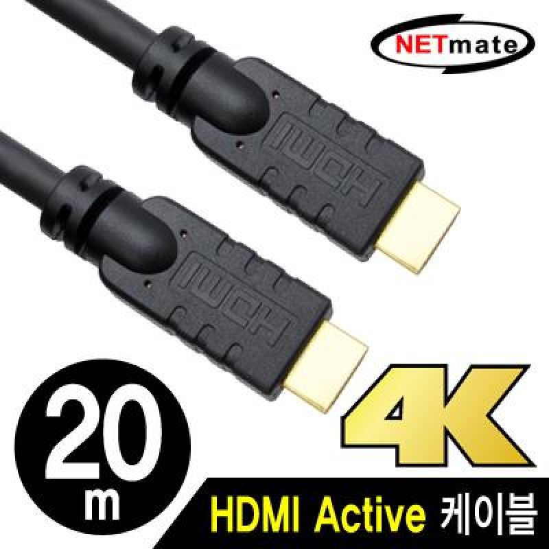NMC_HA20 HDMI 1.4 Active 케이블 20m