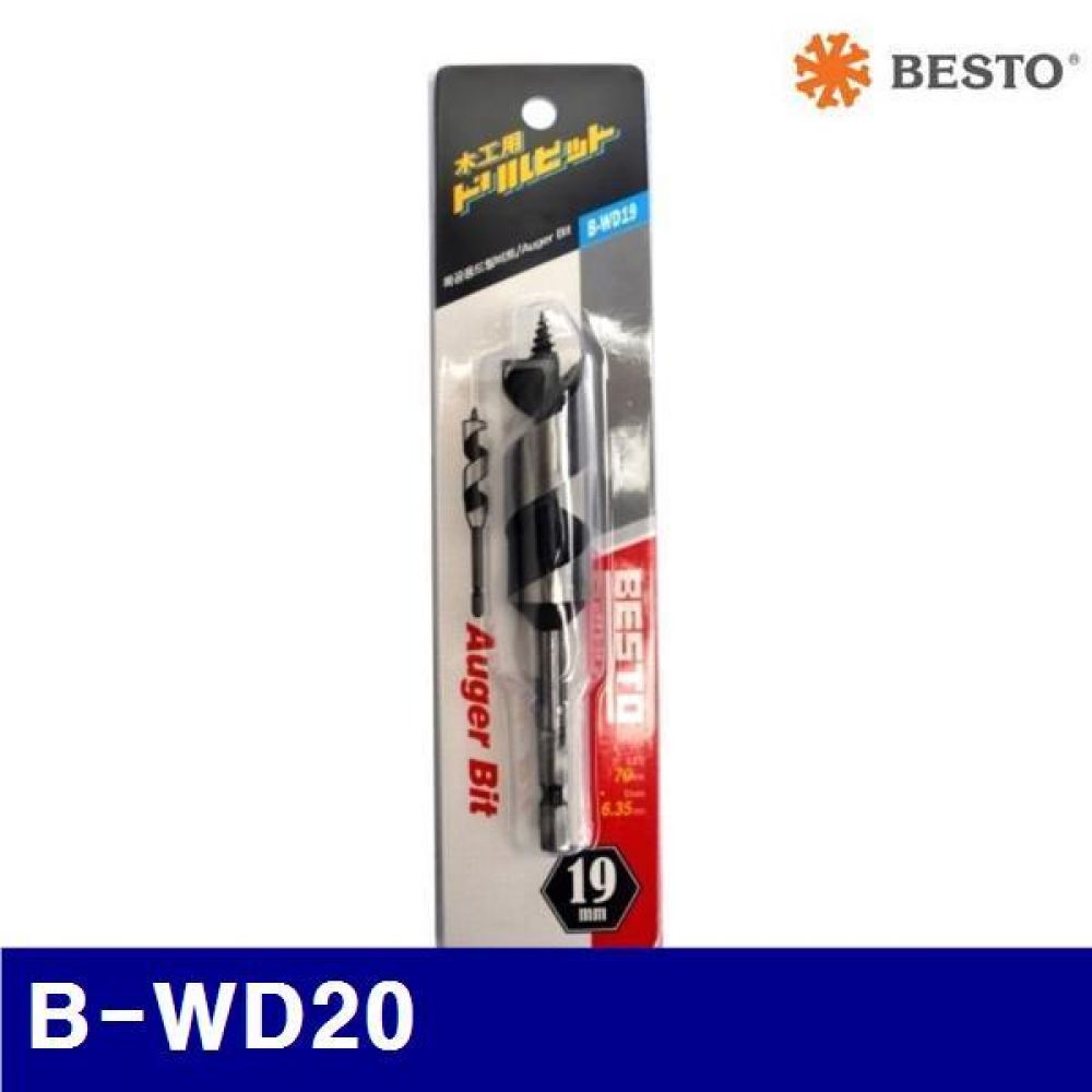 베스토 435-1012 목공드릴 - 일반형 B-WD20 20mm (전장 130mm)  (1EA)