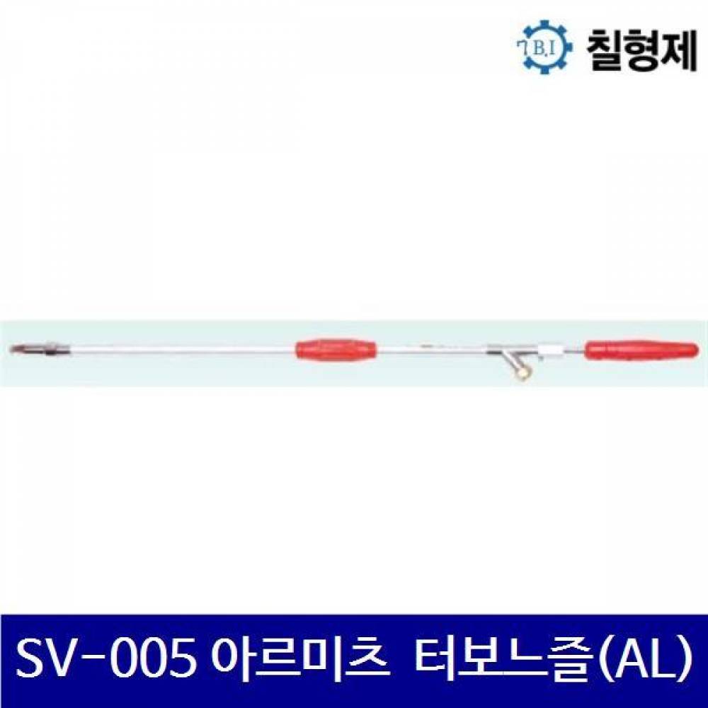 칠형제 5320963 아르미츠 터보노즐(AL) SV-005 아르미츠 터보느즐(AL) 3.0mm (1EA)