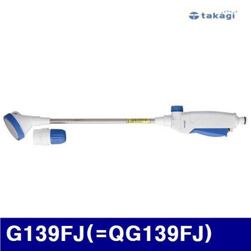 타카기 1825433 분사기 노즐 G139FJ(-QG139FJ) 565mm  (1EA)