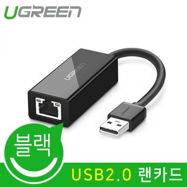 U_20254 USB2.0 랜카드_ASIX