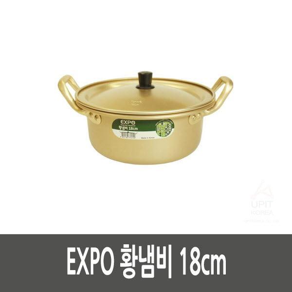 EXPO 황냄비 18cm