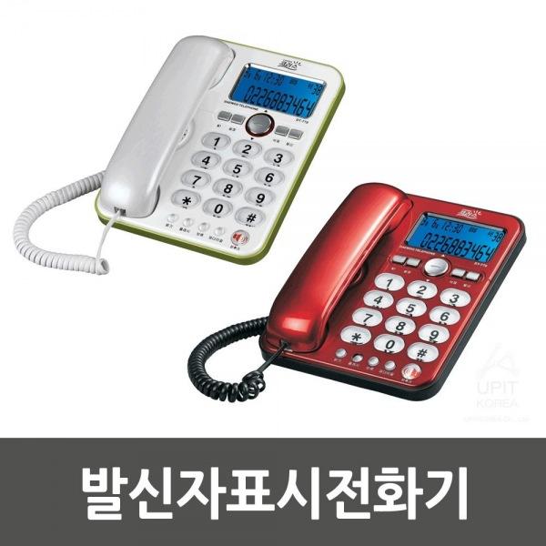 발신자전화기 DT-770_7707