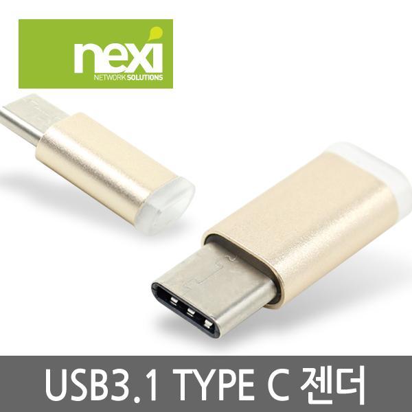 USB3.1 TYPE C 젠더