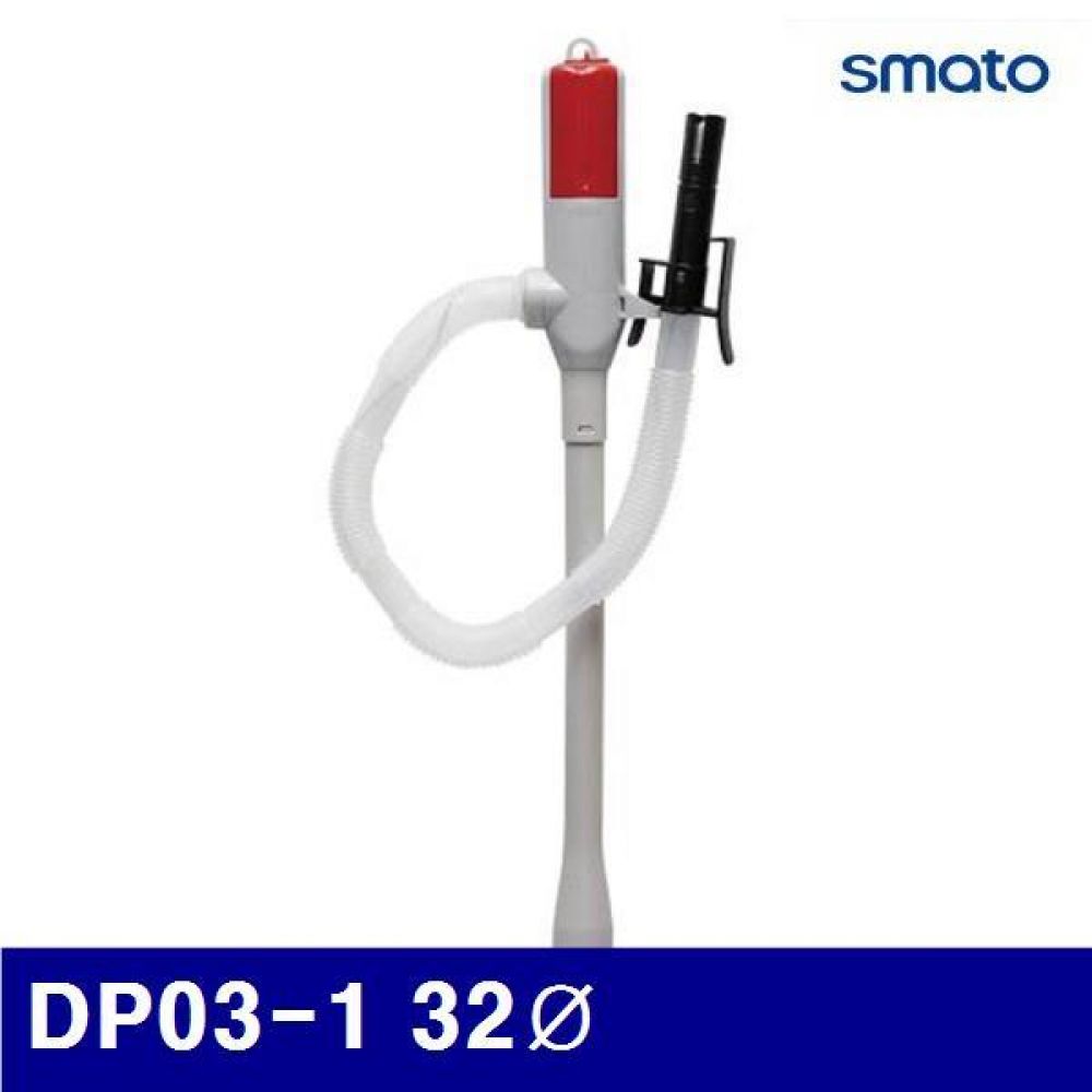 스마토 1326552 배터리 펌프 DP03-1 32파이 550mm (1EA)
