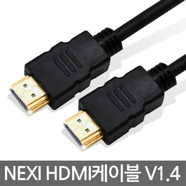 NX-HDMI 기본형 골드 케이블1.4Ver 1M