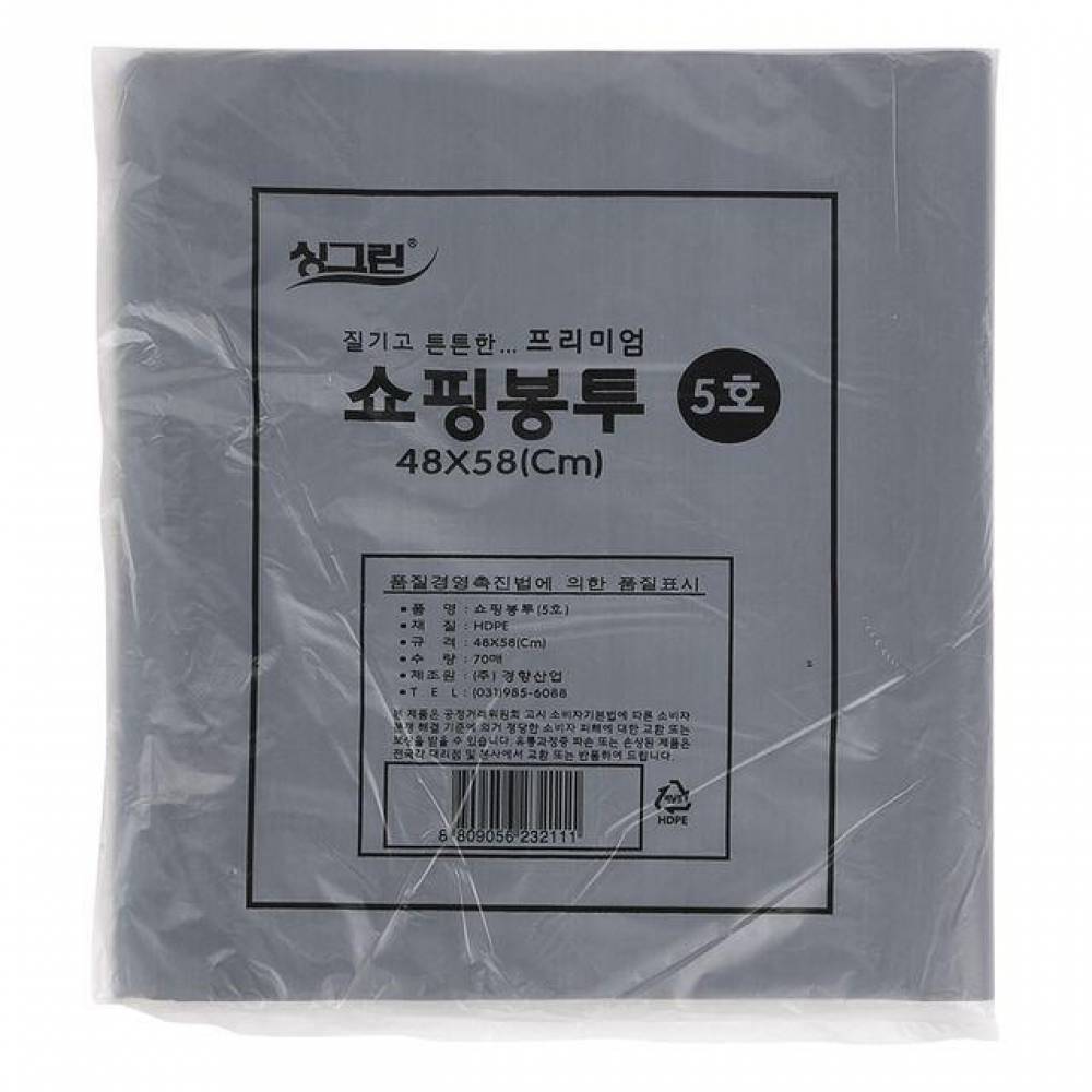 비닐 봉투 - 흑색 5호