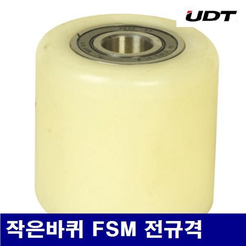 UDT 5003093 작은바퀴 작은바퀴 FSM 전규격 74mm (1EA)