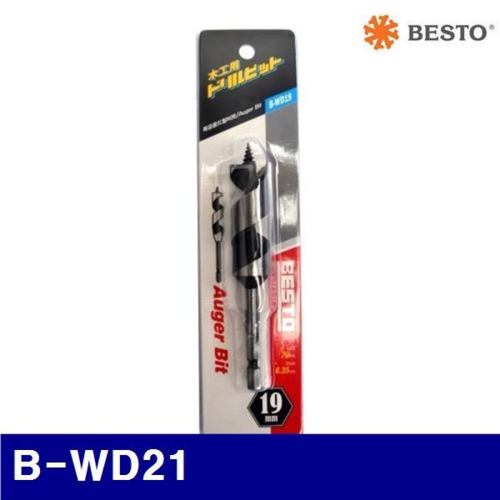 베스토 435-1013 목공드릴 - 일반형 B-WD21 21mm (전장 130mm)  (1EA)
