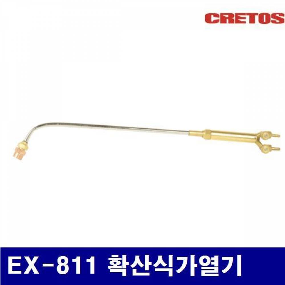 (화물착불)CRETOS 7001114 가열기 EX-811 확산식가열기 중형 (1EA)