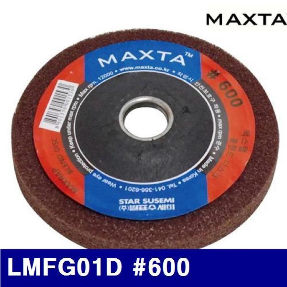 맥스타 1573345 블랜드DISK LMFG01D (방)600 100mm (10장)