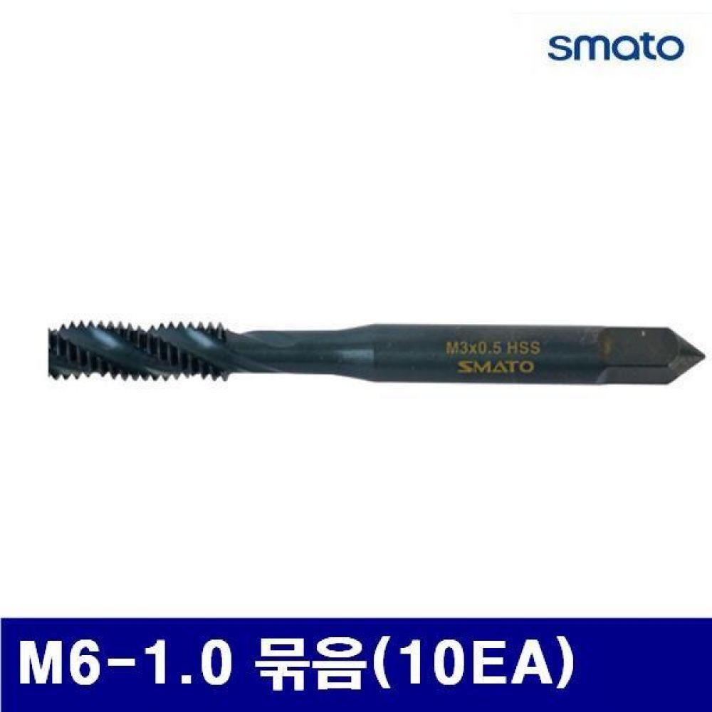 스마토 1095236 스파이럴탭 M6-1.0   (묶음(10EA))