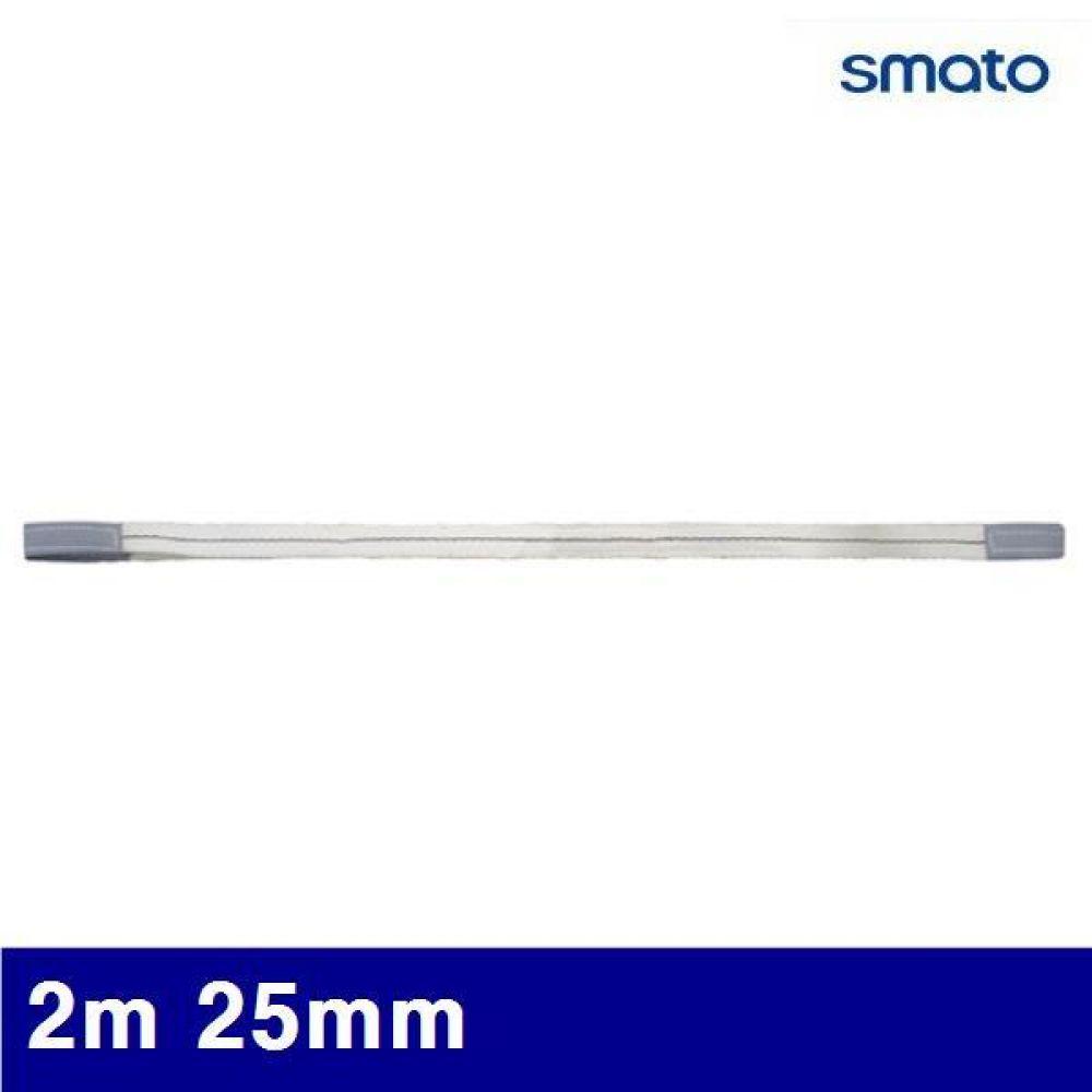 스마토 1029969 슬링벨트 2m 25mm 0.8t (1ea)