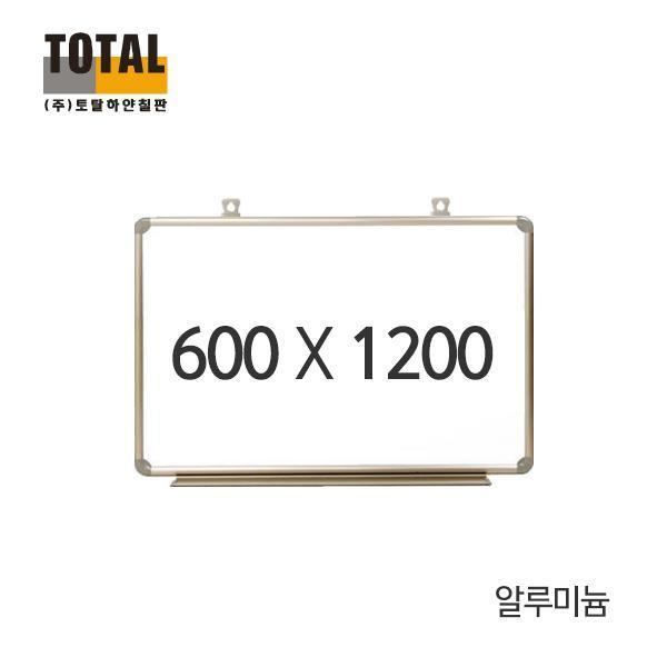 TOTAL 일반 알루미늄 화이트보드600X1200