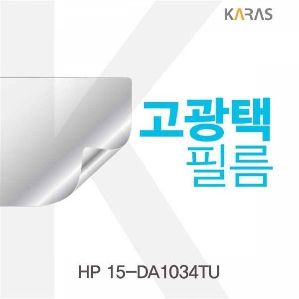 HP 15-DA1034TU 고광택필름