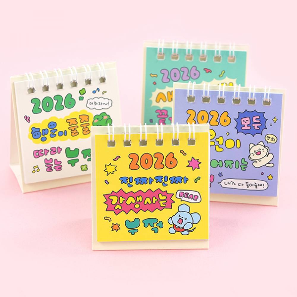 핑크풋 2026 부적 쪼꼬미 달력 (1권)