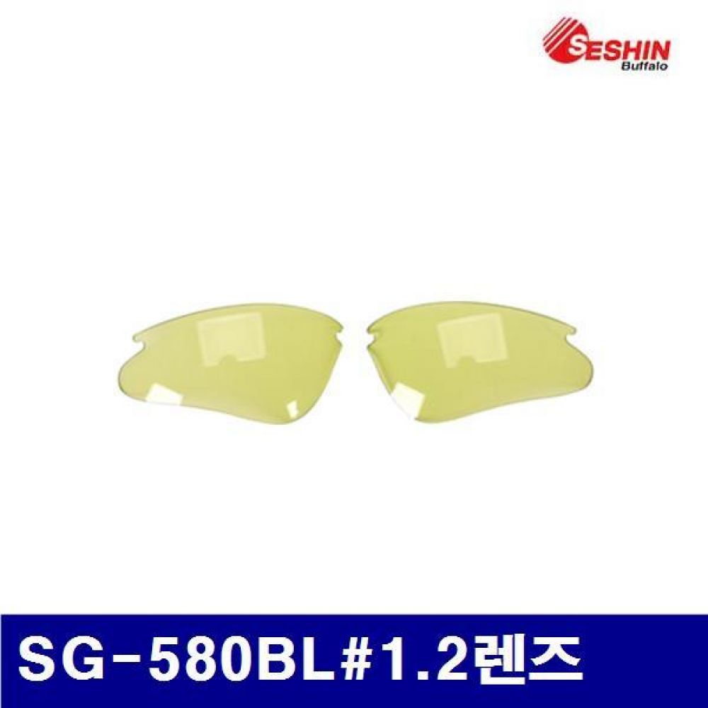 세신버팔로 9000182 차광안경 렌즈 SG-580BL(방)1.2렌즈 SG-580B(방)1.2용 렌즈  (1EA)