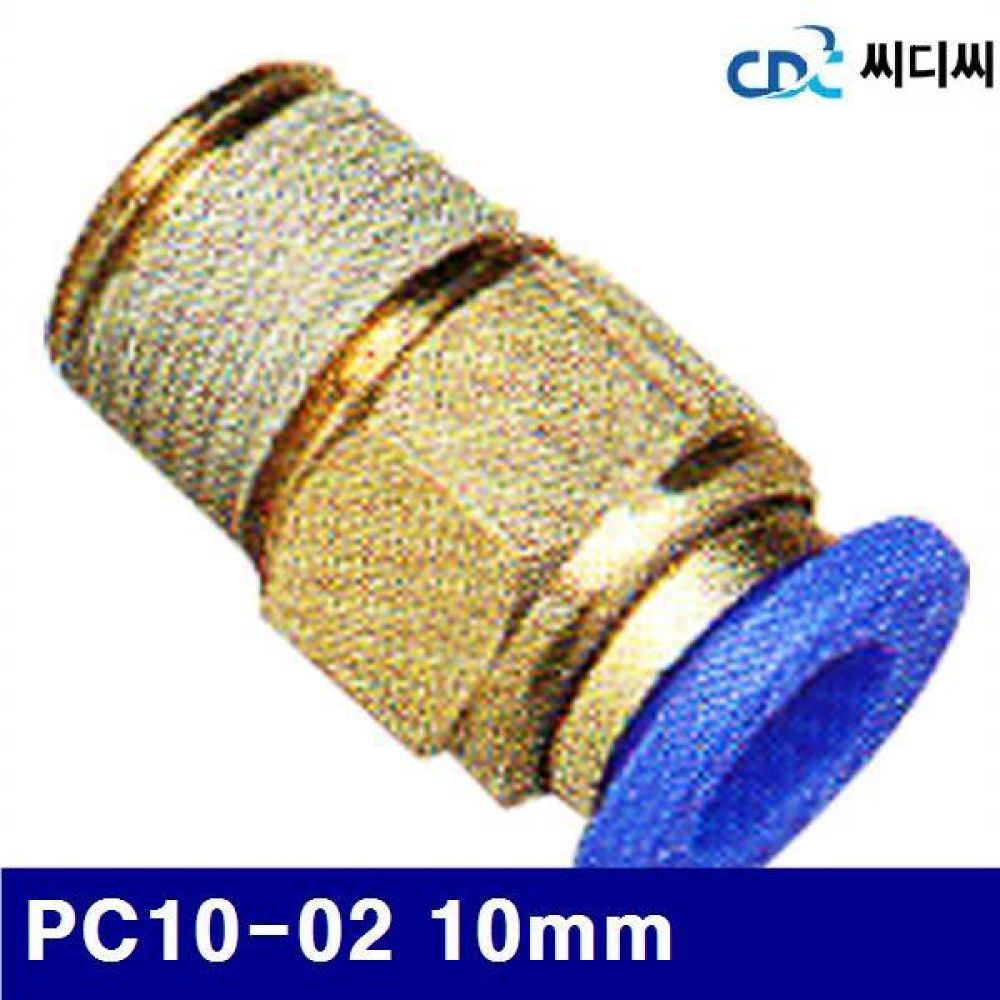 씨디씨 6340159 에어원터치피팅(신주-구리색) PC10-02 10mm 신주 (묶음(10ea))