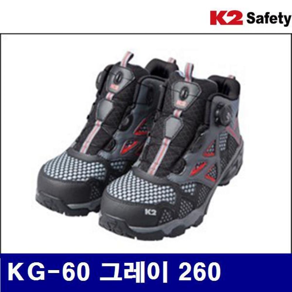 K2 8468370 안전화 KG-60 그레이 260  (1조)