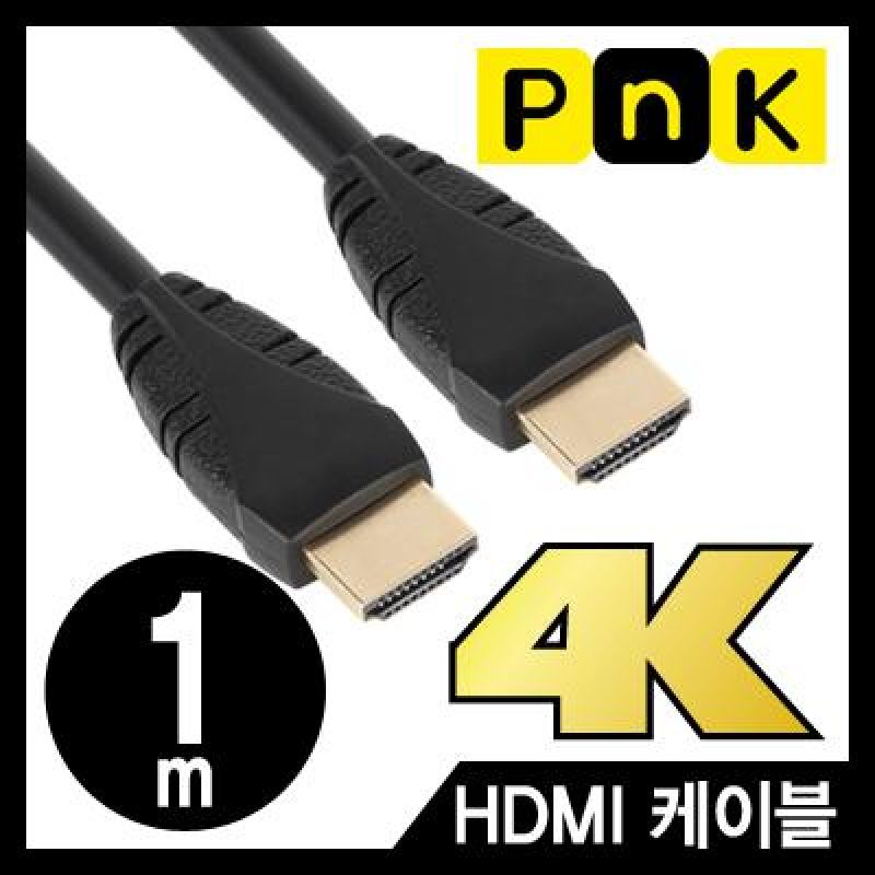 P174A 4K 60Hz HDMI 2.0 케이블 1m