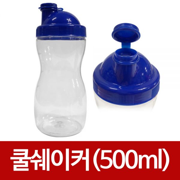 우일 쿨쉐이커(500ml)쉐이크병 헬스물통 보충제 물병