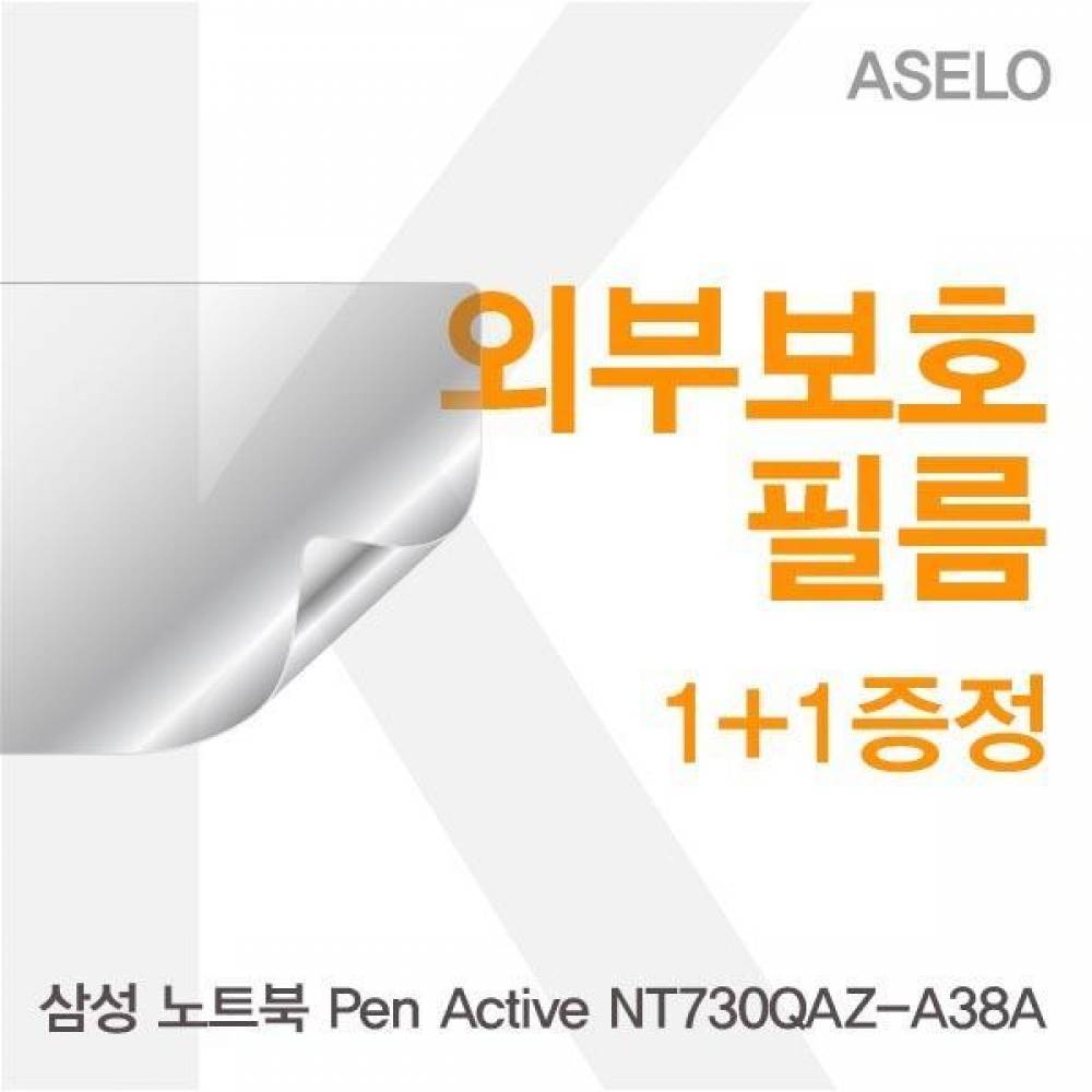 삼성 Pen Active NT730QAZ-A38A 외부보호필름K