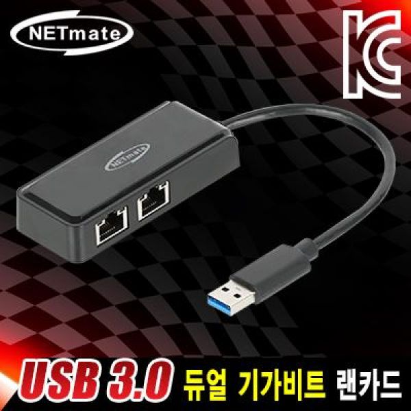 U_990 USB3.0 듀얼 기가비트 랜카드_Realtek