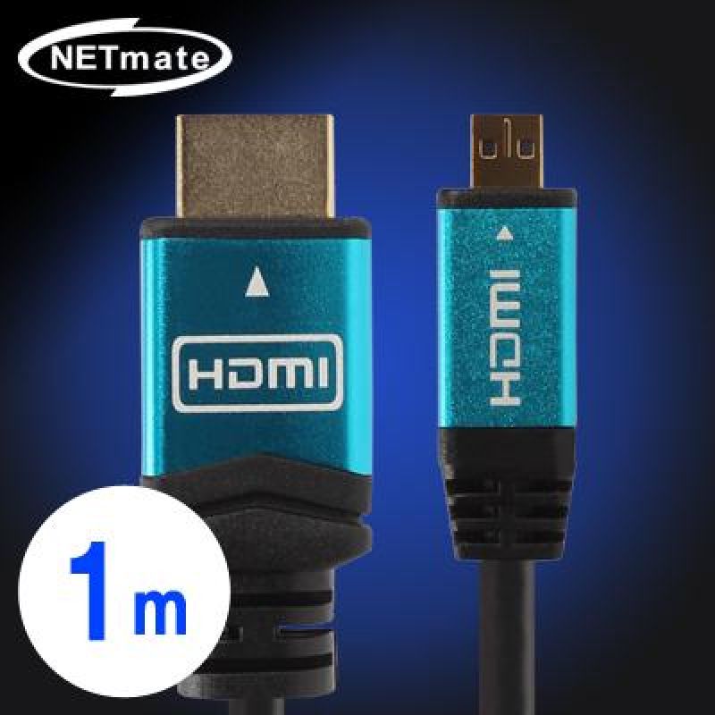 NMC_HDM10BL HDMI to Micro Blue Metal 케이블 1m