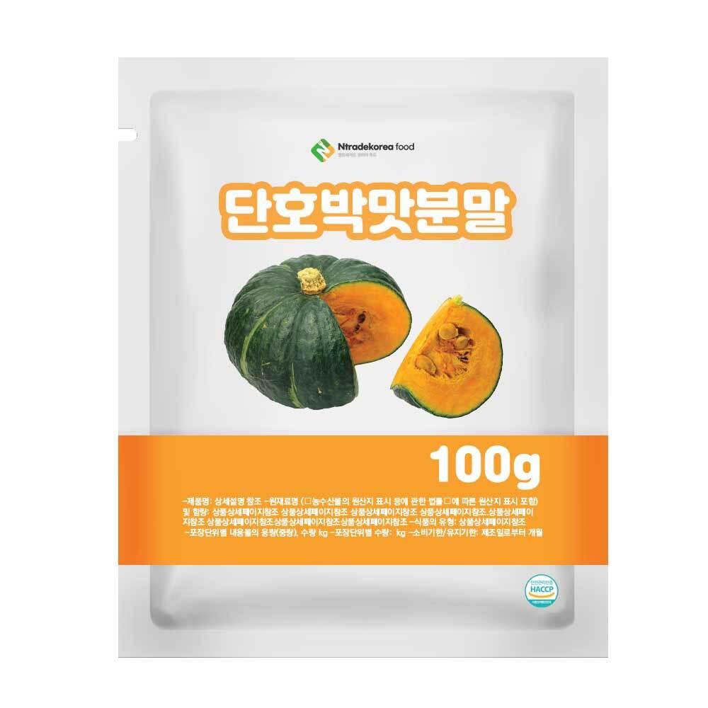 단호박맛분말 100g 샘플 -싸게팔자