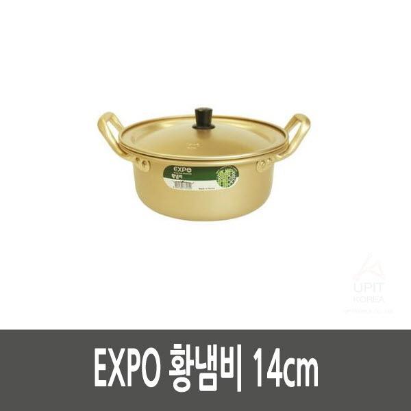 EXPO 황냄비 14cm