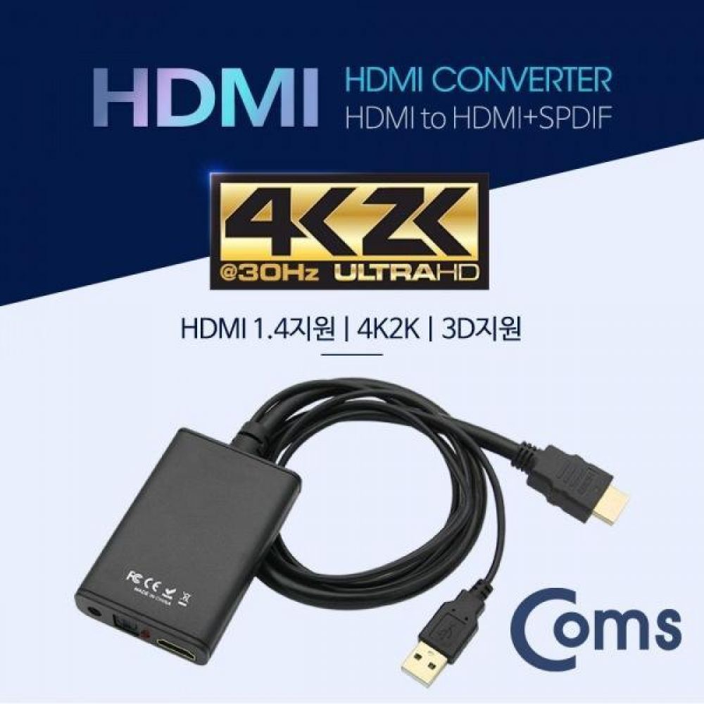 HDMI 컨버터 HDMI SPDIF  4K x 2K 3D
