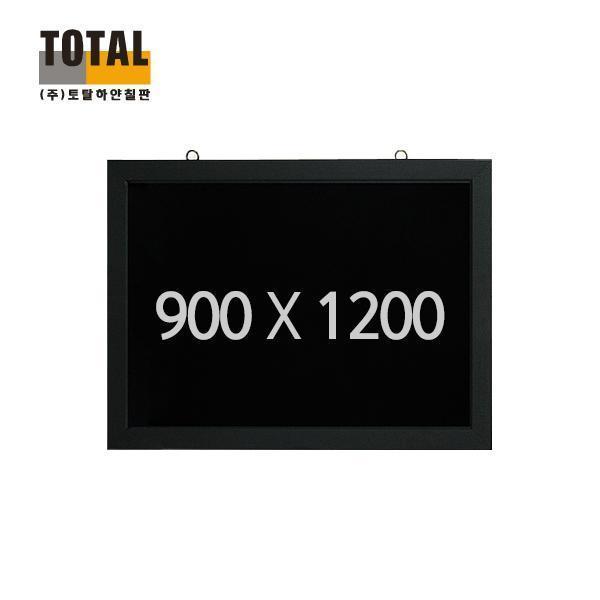 TOTAL 일반형 블랙보드900X1200(제작 로고 인쇄 홍보 기념품 판촉물)