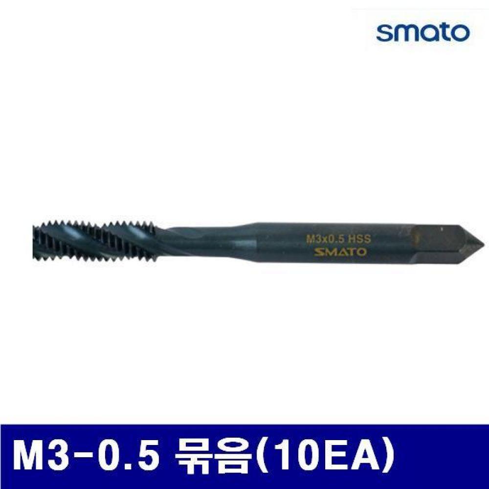 스마토 1095209 스파이럴탭 M3-0.5   (묶음(10EA))