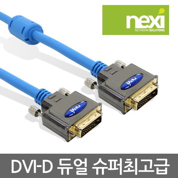 DVI-D 메탈듀얼 케이블 3M