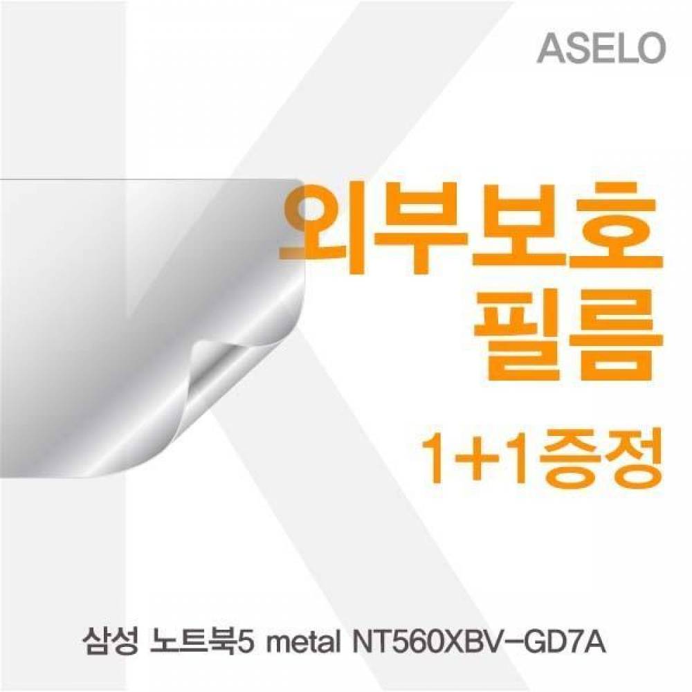삼성 NT560XBV-GD7A 외부보호필름K
